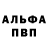 Альфа ПВП VHQ Angelia Mccoy