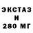ЭКСТАЗИ VHQ Trch 777