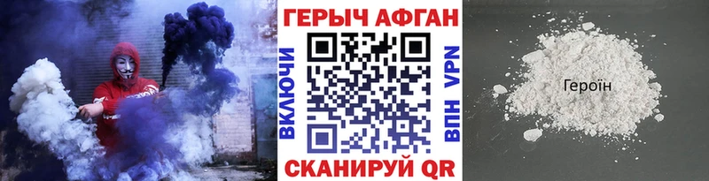 ГЕРОИН хмурый  Новоуральск 