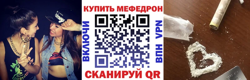 MEGA ТОР Новоуральск Мефедрон VHQ