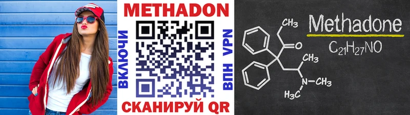 Метадон кристалл  закладка  MEGA зеркало  Новоуральск 